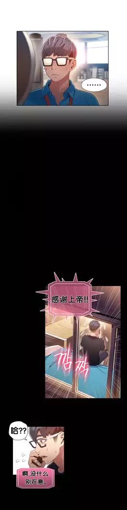 Sweet Guy Ch.46-48