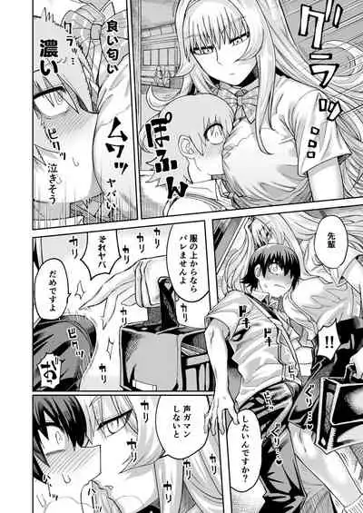 Riyuu wa Fumei daga Ecchi Shite Kureru Kouhai 2