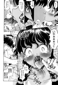 [Mushoku Santaro] Little Mesu Hole