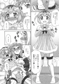 [Katou Jun] Avatar Trance!