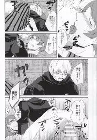 (CCOsaka100) [Ooban Koban (Senryou)] Hako no Nakami wa Nandeshou? (Tokyo Ghoul)
