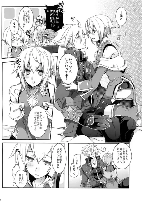 Two Children