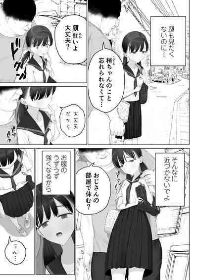 Shoujo o Toriko ni Suru Houhou