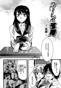 [Yuzuki N Dash] Shisyunki no Arekore