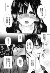 [Mameko] Ojousama ha H ga Shitai | 千金小姐想品嚐禁果 [Chinese]