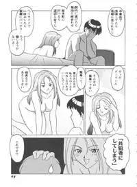 [Anthology] Girl's Parade 99 Cut 1 (Various)