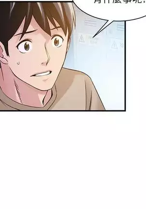 弱點 【中文】