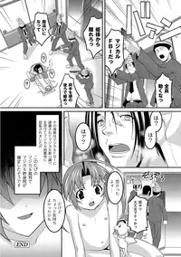 [Anthology] PLUM FE Vol. 8 [Digital]