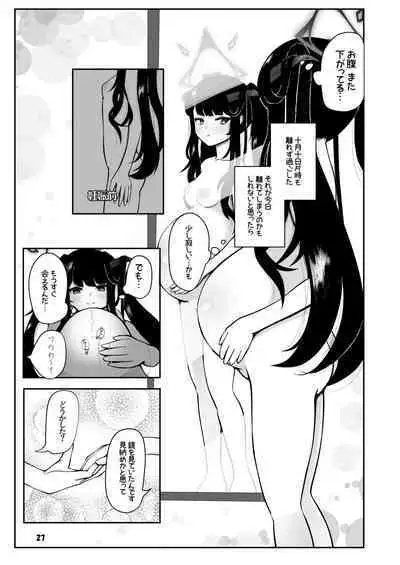 Fuuka to Sannin, Totsukitooka.