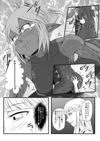 [Tick (Tickzou)] Kusuguri Goumon Taikyuu Hon ~Dark Elf Sokkin Hen~ [Digital]