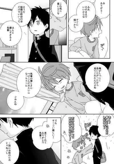 Yakumo and Yusuke