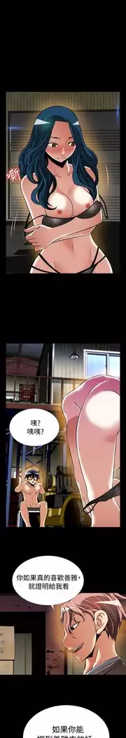Love Parameter 恋爱辅助器 86-97 中文