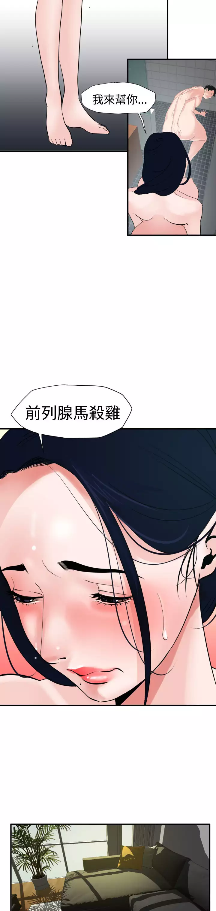 Desire King Ch.1-25