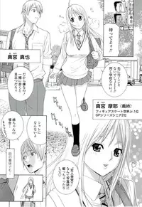 [Shinobu Tanei] Ane ♡ Mai Love