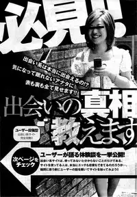 Young Comic 2009-07