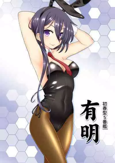 Kankan Bunny FullColor