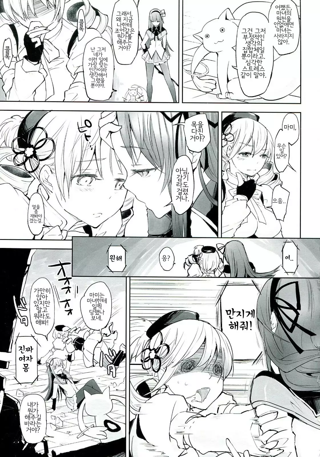 Betsu no Ikimono