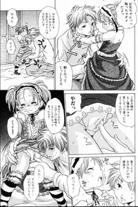 Bishoujo Teki Kaikatsu Ryoku 2006 Vol.10
