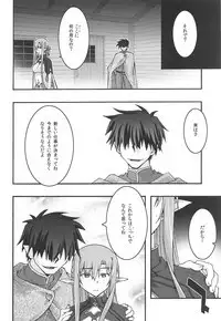 ochiru