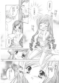[NEKOMIYA (Nekomi Haruto)] LOVELY BABY (Sister Princess)