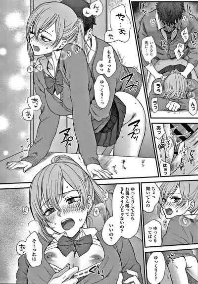 [Syoukaki] Furete Hoshikute Tamaranai