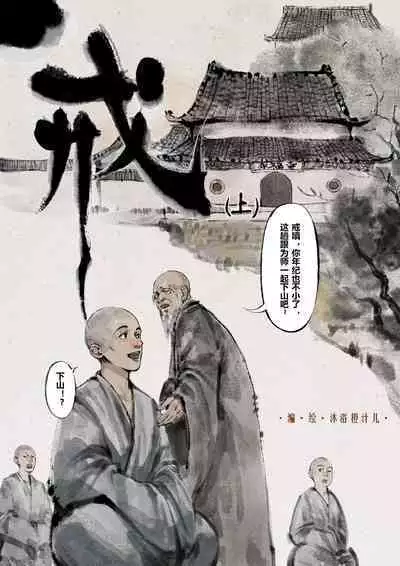 金瓶梅 1-21+番外