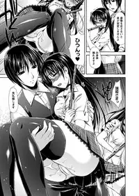 [Karasuma Nishiki] Himeiro Sequence [Digital]