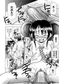 [R-Koga] Tsukumimi 2