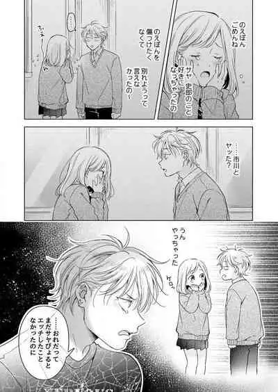 史郎くんのいちばんめ。（1）