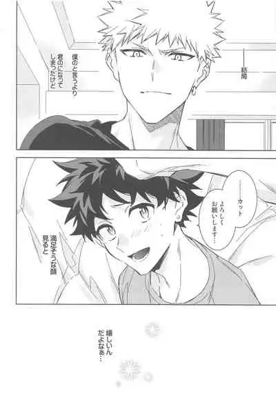 You and Me