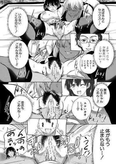 Maou Tensei Harem - Devil Reincarnation