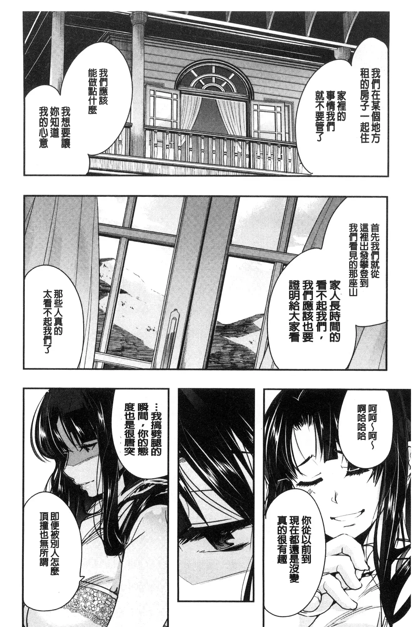 Nympho Garden | 女淫魔的秘密花園