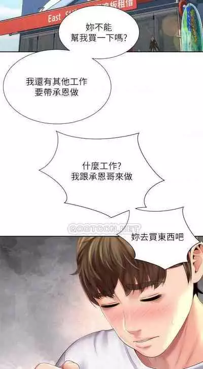 海灘女神 1-9