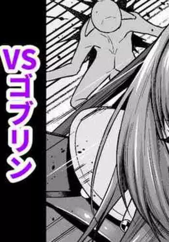 [Ankoman] Scathach vs Goblin (Fate/Grand Order)