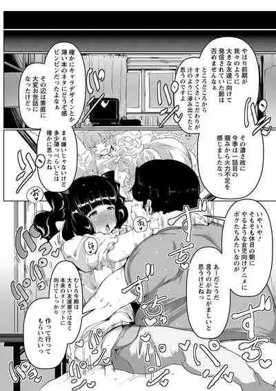 Anaboko Obenki-chan