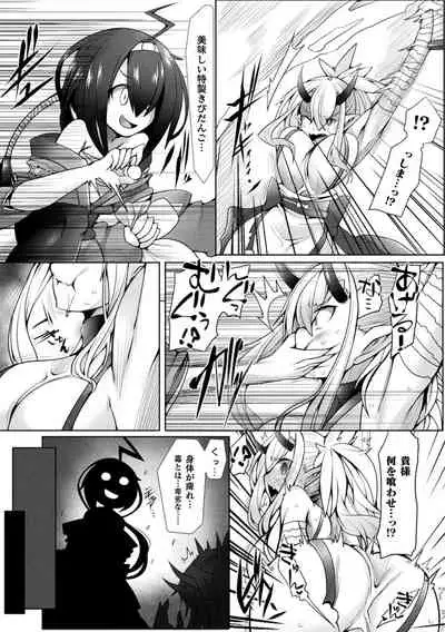 Futa Les Dis-communication