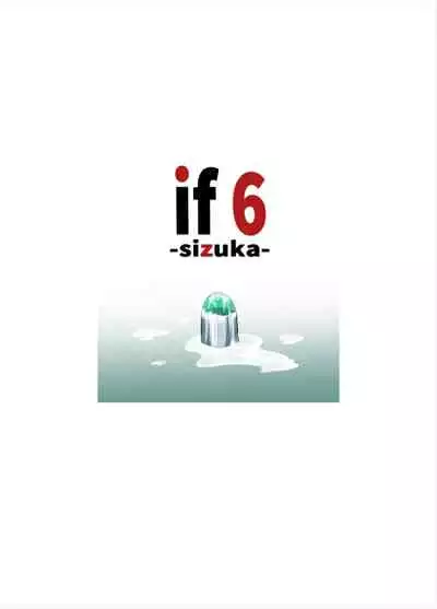 [Circle Takaya] if -sizuka- 6 (Doraemon)
