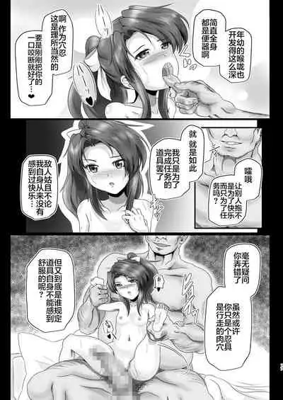 Inmanin Suzu