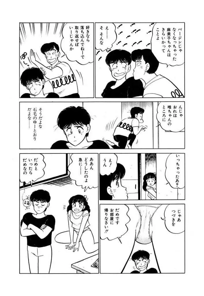 Abunai Joshi Ryou Monogatari Vol.1