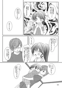 [You You Tsuushin (Shinonome Yuu)] Atama no Taisou