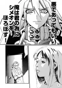 [IMAI Kami] BLACK SPOT Prefect Edition Part 1