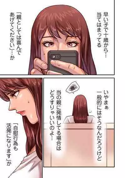 Provoking Men 1-7