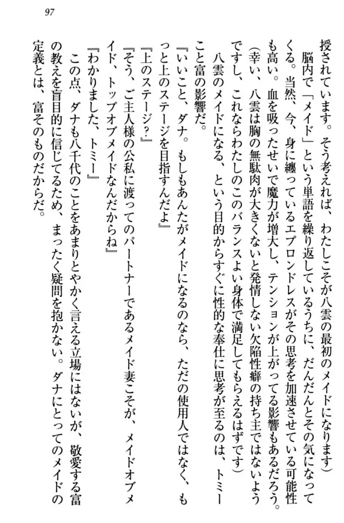 ここは妖怪メイドアパート