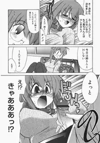 [Anthology] Oshiru Ko Kan 2