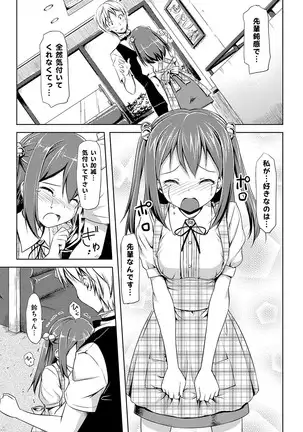 Koiito Kinenbi Shinsouban + DMM Gentei Tokuten