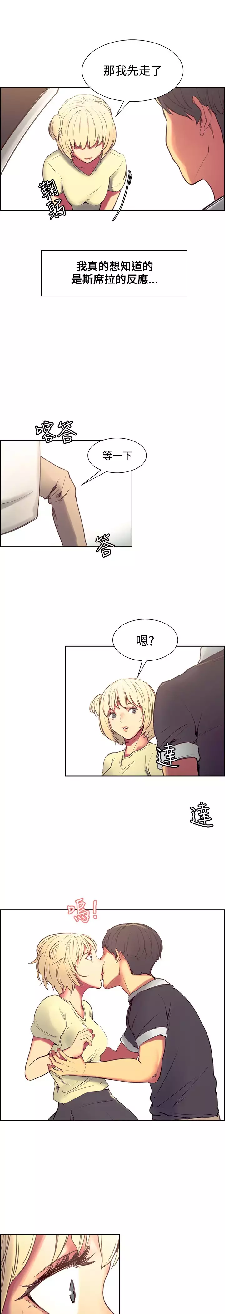 Domesticate the Housekeeper 调教家政妇 Ch.29~42 中文