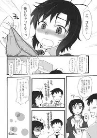 (C80) [NIGHT★FUCKERS (Mitsugi)] Makoto no Susume (The Idolm@ster)