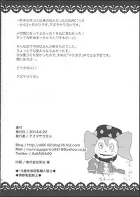 (SC64) [A・L・L (Azuma Sawayoshi)] SWEET SYRUP S (Puella Magi Madoka Magica)