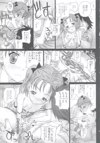 (C82) [Countack (Kojiki Ohji)] Oniichan to ** (Accel World)