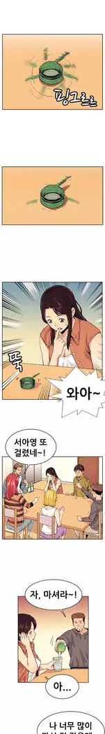 Schoolmate meetings Ch. 0-15